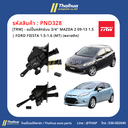 [TRW] - แม่ปั๊มคลัทช์บน 3/4" MAZDA 2 09-13 1.5 | FORD FIESTA 1.5-1.6 (MT) (พลาสติก)