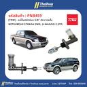 [TRW] - แม่ปั๊มคลัทช์บน 5/8" ALU คอสั้น MITSUBISHI STRADA 2WD, G-WAGON 2.5TD
