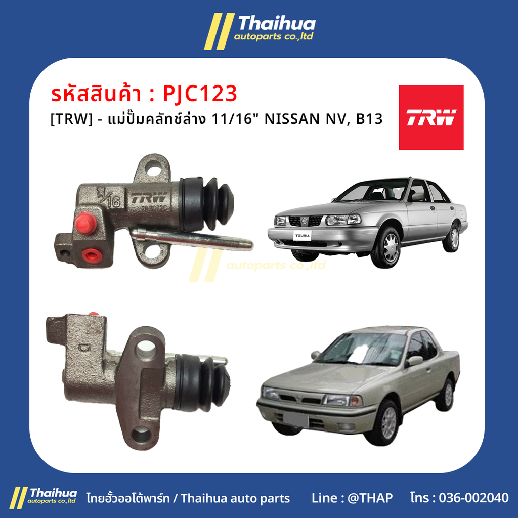 [TRW] - แม่ปั๊มคลัทช์ล่าง 11/16" NISSAN NV, B13