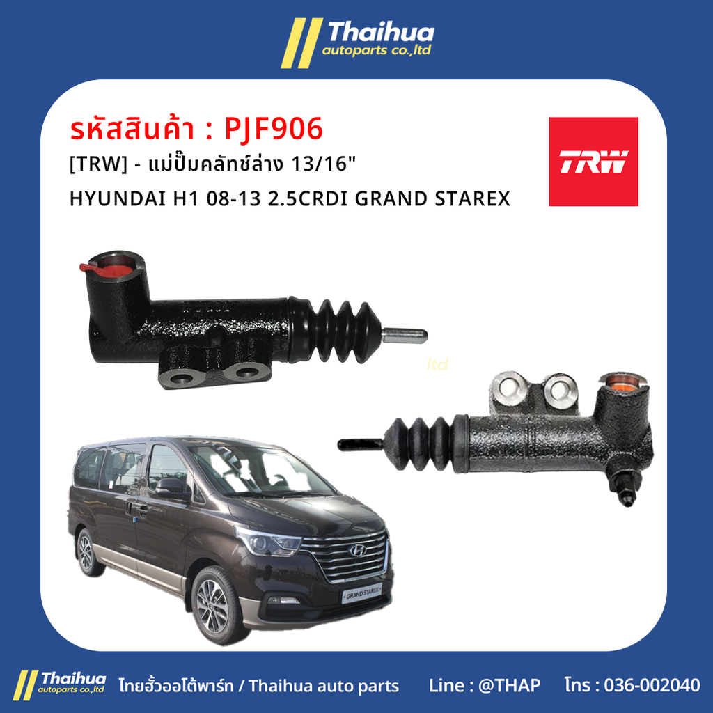 [TRW] - แม่ปั๊มคลัทช์ล่าง 13/16" HYUNDAI H1 08-13 2.5CRDI GRAND STAREX