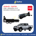 [TRW] - แม่ปั๊มคลัทช์ล่าง 13/16" ISUZU D-MAX 03-06, MU-7 07-11 3.0DI