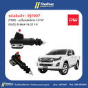 [TRW] - แม่ปั๊มคลัทช์ล่าง 13/16" ISUZU D-MAX 16-22 1.9