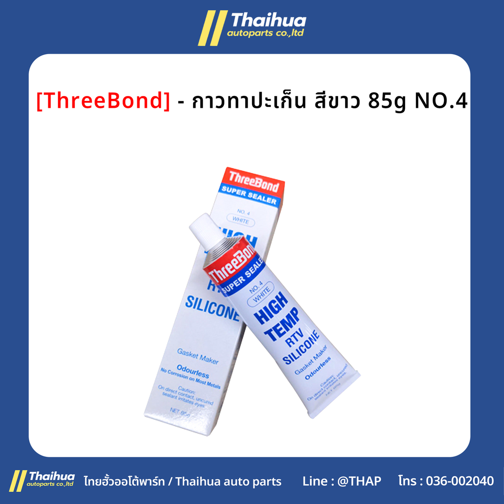 [ThreeBond] - กาวทาปะเก็น สีขาว 85g NO.4