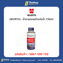 [WURTH] - น้ำยาอุดรอยรั่วหม้อน้ำ 150ml