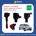 [LUCAS] - คอยล์จุดระเบิด I-DSI หลัง ยาว HONDA CITY 03, JAZZ 04 