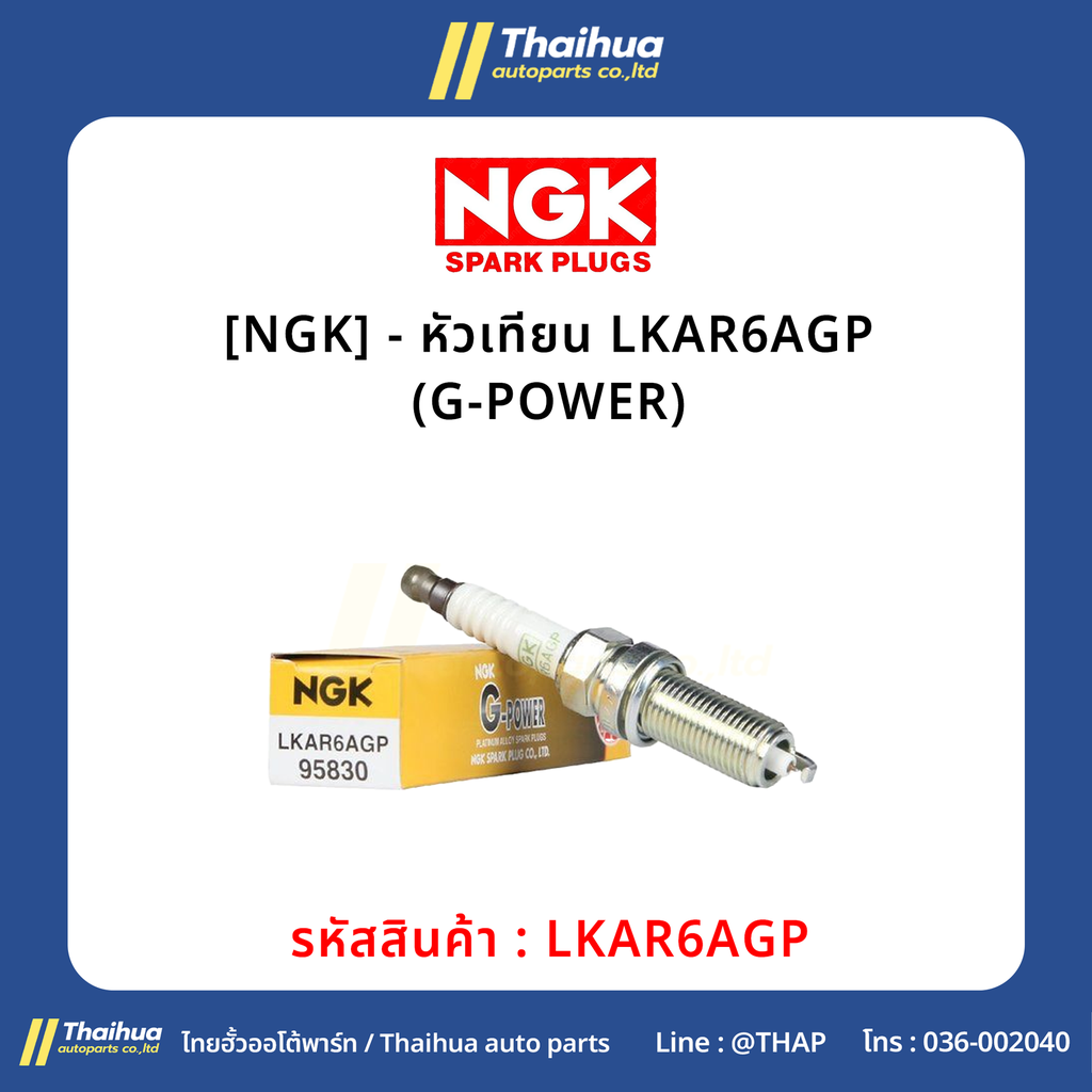 [NGK] - หัวเทียน LKAR6AGP (G-POWER)