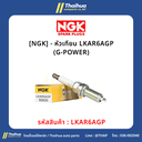 [NGK] - หัวเทียน LKAR6AGP (G-POWER)