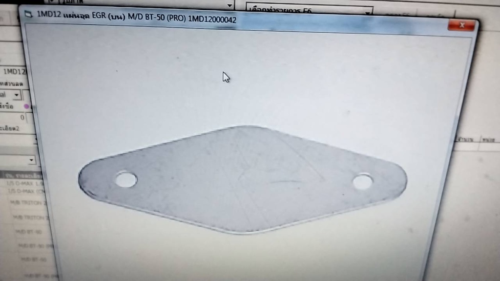 [NYK] - แผ่นอุด EGR MAZDA BT50 PRO 12-15 (บน)