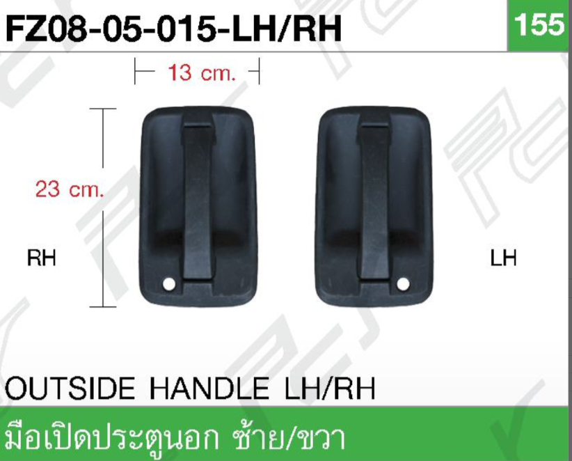 [PCY] - มือเปิดนอก LH 13x23cm ISUZU DECA 360 08
