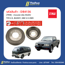 [TRW] - จานเบรค ดรัม HONDA ACCORD 90-93, CRV 96-01 (4รู)