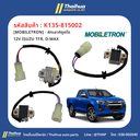 [MOBILETRON] - คัทเอาท์ตูดได 12V ISUZU TFR, D-MAX 