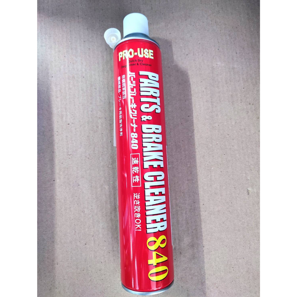 [PRO-USE] - สเปรย์เบรค 840ml (PARTS & BRAKE CLEANER)