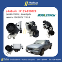 [MOBILETRON] - คัทเอาท์ตูดได+ซองถ่าน 12V ISUZU TFR 2.8