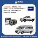 [AISIN] - กรองเครื่อง TOYOTA VIGO 04-14, REVO 15-ON, FORTUNER 05-ON, COMMUTER 19-ON 2.8