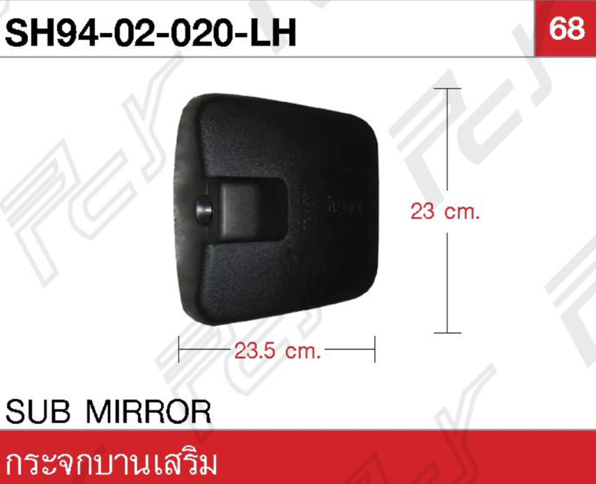 [A] - กระจกบานเสริม 23x23.5cm HINO PROFIA | ISUZU DECA 360