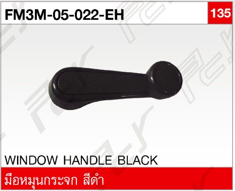 [PCY] - มือหมุนกระจก HINO FM3M (สิงห์ไฮเทค) | MITSUBISHI FN627 (ดำ)
