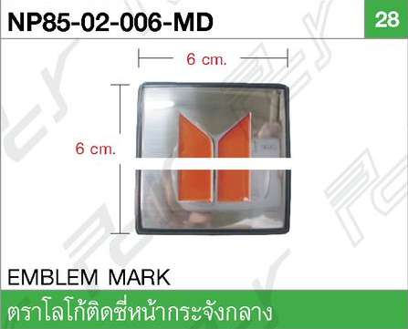 [A] - โลโก้หน้ากระจัง กลาง ISUZU NPR115 6x6cm