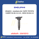 [Delphi] - คอยล์จุดระเบิด 1AZFE TOYOTA CAMRY 02-06 2.4-3.0 , WISH 03-06 2.0