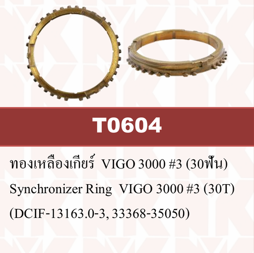 [T0604] [NYK] - ทองเหลืองเกียร์ #3 TOYOTA VIGO 04-14 3.0 (30T)