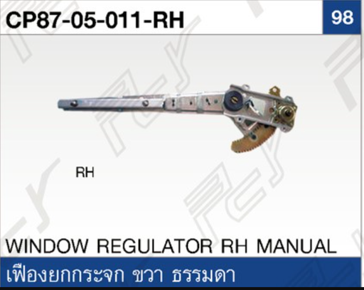 [CP87-05-011-RH] [PCY] - เฟืองยกกระจก RH NISSAN UD CW430 87 (มือหมุน)