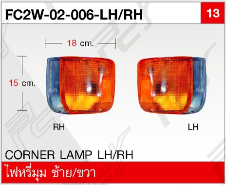 [FC2W-02-006-RH] [A] - ไฟมุม RH HINO FC2W 96