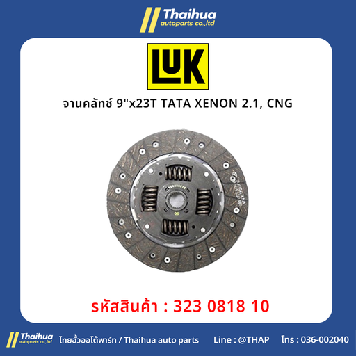 [323 0818 10] [LUK] - จานคลัทช์ 9"x23T TATA XENON 2.1, CNG