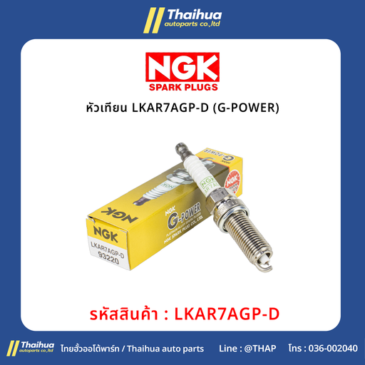 [LKAR7AGP-D] [NGK] - หัวเทียน LKAR7AGP-D (G-POWER)