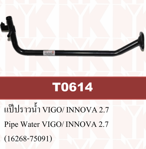 [T0614] [NYK] - แป๊บราวน้ำ เหล็ก TOYOTA VIGO 04-14, COMMUTER 05-18 KDH 2.7, INNOVA 05-ON (เบนซิน)