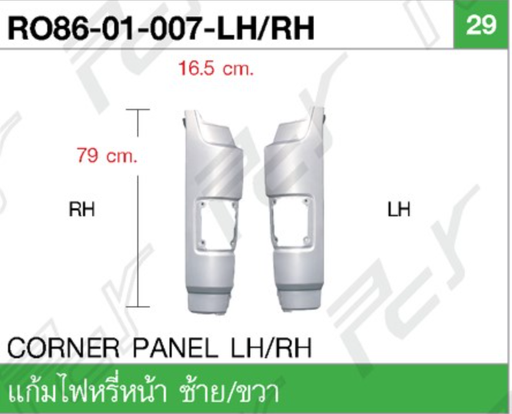 [RO86-01-007-RH] [PCY] - แก้มไฟหรี่หน้า RH 16.5x79cm ISUZU ROCKY 175-195 84-95 