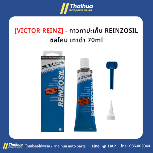 [70 31414 10] [VICTOR REINZ] - กาวทาปะเก็น REINZOSIL ซิลิโคน เทาดำ 70ml