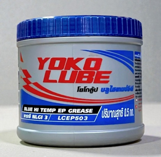 [720150202] [YOKOLUBE] - จาระบี NLGI3 0.5KG น้ำเงิน