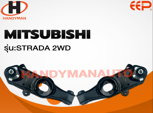 [AM07R] [EEP] - ปีกนกล่าง RH MITSUBISHI STRADA 95-05 2WD