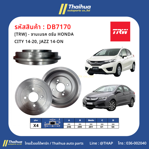 [DB7170] [TRW] - จานเบรค ดรัม HONDA CITY 14-20, JAZZ 14-ON