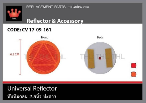 [CV 17-09-161 (R)] [THL] - ทับทิมสะท้อนแสง กลม สีแดง 2.5" แบบแปะกาว