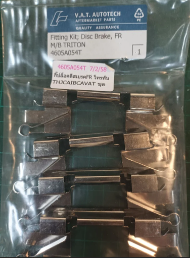 [4605A054T(VAT)] [VAT] - กิ๊บดิสเบรคหน้า MITSUBISHI TRITON 05-18, PAJERO 08-15 