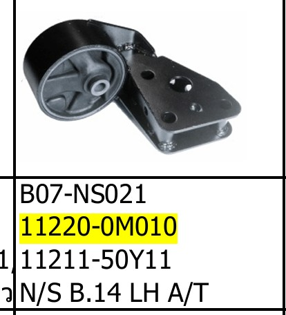 [B07-NS021] [POP] - แท่นเครื่อง+ขา LH AT NISSAN B14