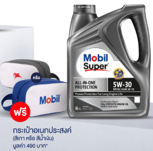 [200784] [Mobil] - กระเป๋าอเนกประสงค์ (PREMIUM)
