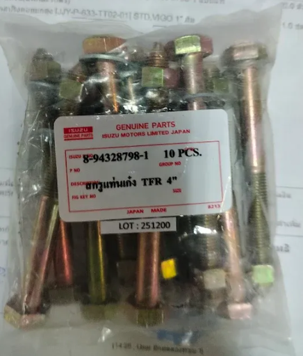 [8-94328798-1 (TW)] [TW] - สกรูแท่นเก๋ง 4" ชุบทอง น๊อต+แหวน ISUZU TFR 