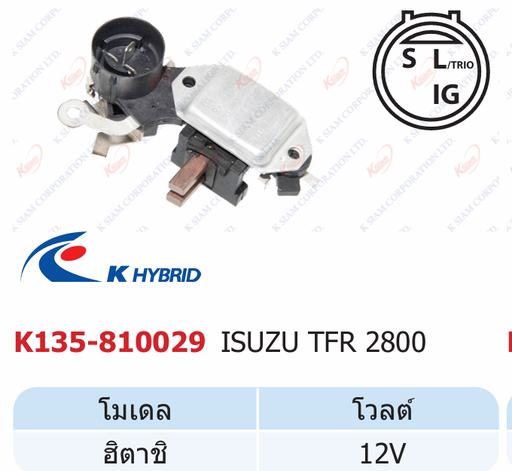 [K135-810029] [MOBILETRON] - คัทเอาท์ตูดได+ซองถ่าน 12V ISUZU TFR 2.8