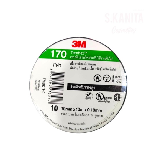 [170BKTH2] [3M] - เทปพันสายไฟ 170 3/4"x10m สีดำ